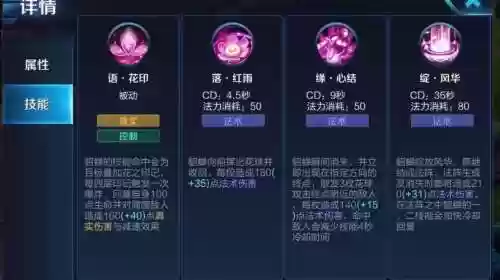 什么叫技能叠加插图1