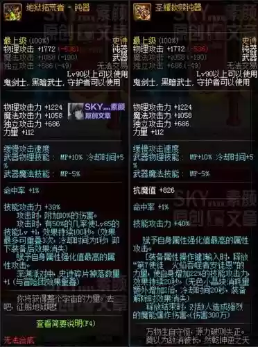 地下城地狱拓荒者武器怎么得插图1