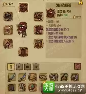 贪婪洞窟噩梦5060武器插图1