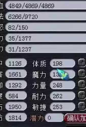 梦幻西游商业指数175插图