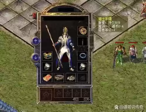 传奇永恒新区道士装备插图