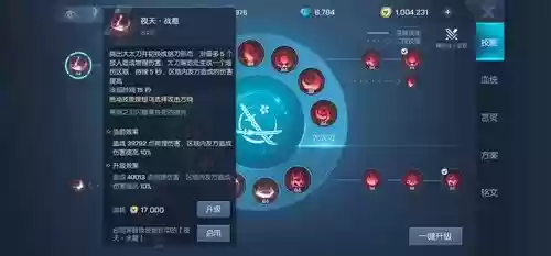 龙族幻想村雨宠物技能插图