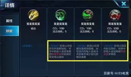那个英雄技能有限制插图1