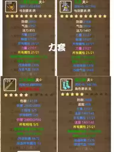 问道手游力金连击装备插图1
