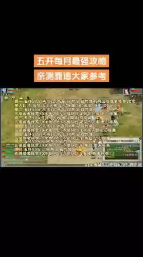 大话西游2免费版新区5开攻略_1插图
