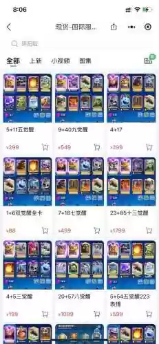 皇室战争十大战术阵容搭配插图1