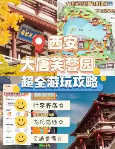 大唐双游唯美版攻略插图1