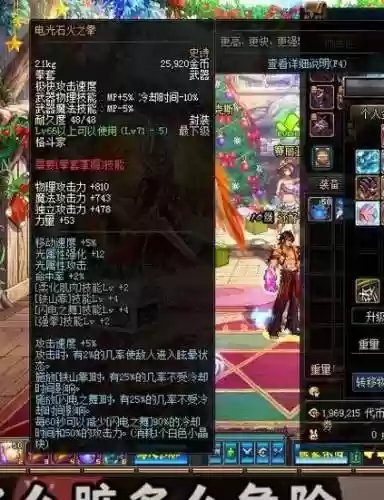 dnf70版本白手装备插图