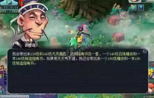 梦幻西游御兽真人测试_1插图
