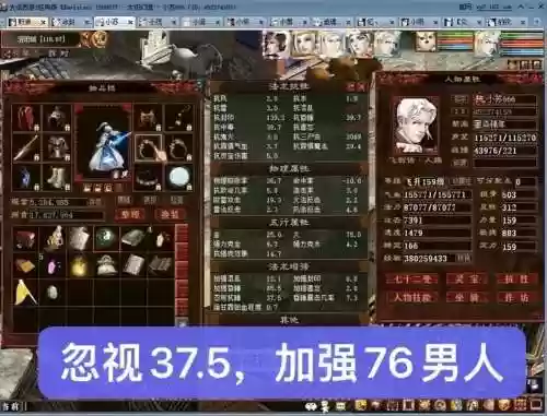 大话手游睡杀装备_1插图1