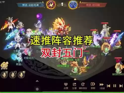 最封神阵容搭配_1插图