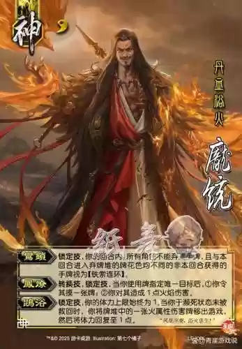 神后土三国杀技能插图