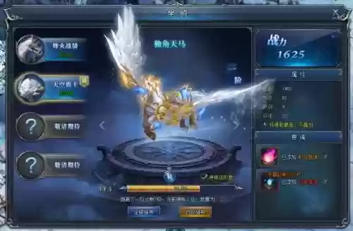 永恒纪元新坐骑装备_1插图