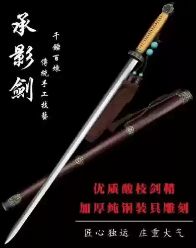 剑影带什么武器_1插图1