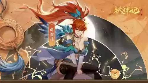 妖神记手游解说阵容搭配插图