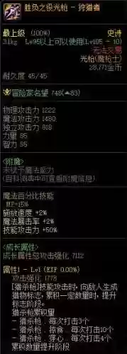 地下城狩猎者武器插图1
