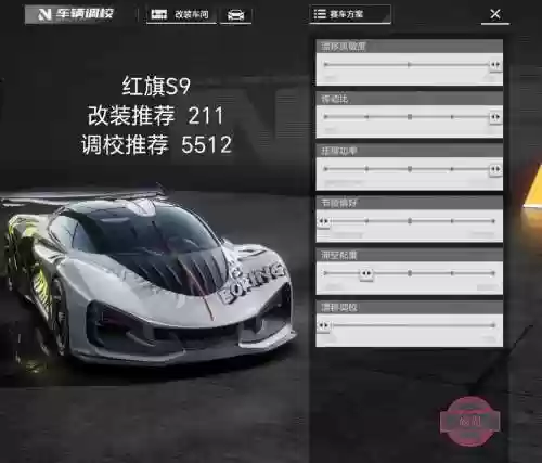 极品飞车ol改装攻略_1插图