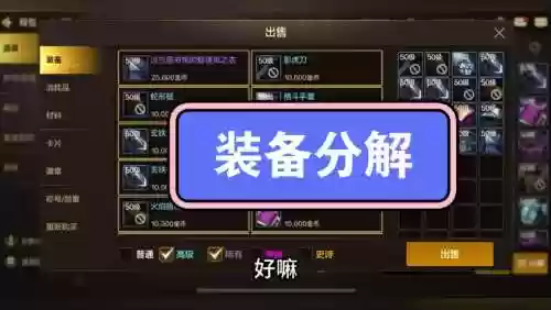 控偶师分解什么装备合适插图