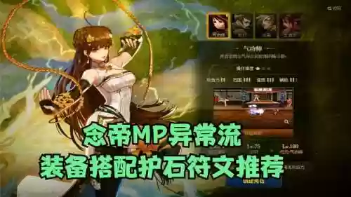 念帝光兵装备传说插图