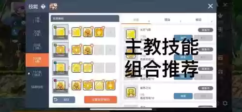 冒险岛100级哪出技能树插图