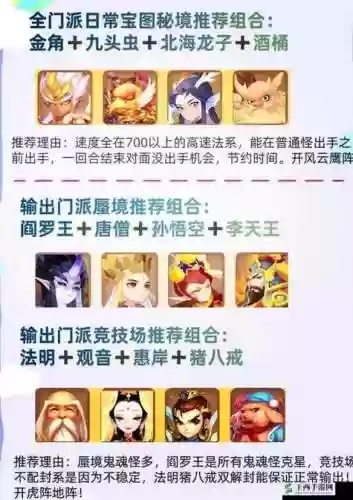 梦幻西游手秘境助战_1插图