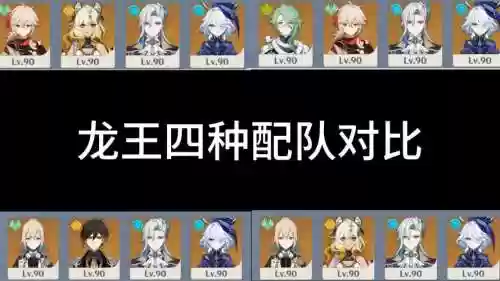 龙王怪兽阵容搭配_1插图
