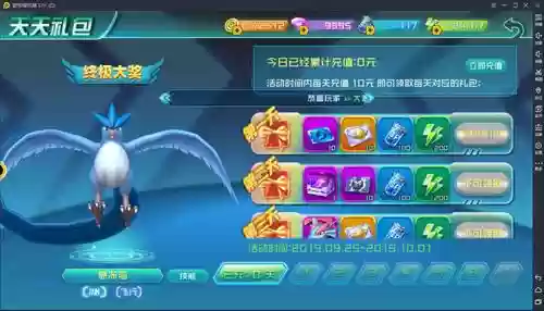 口袋逆袭中的蓝色装备怎么获得插图