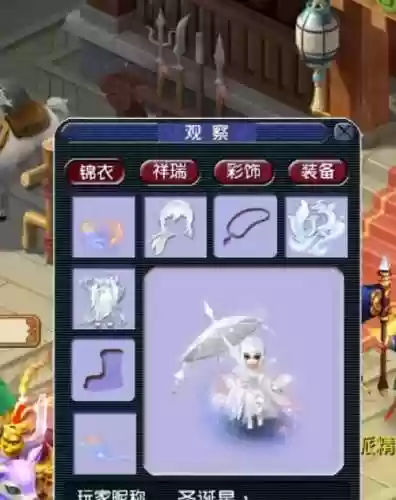梦幻西游手锦衣太少了插图