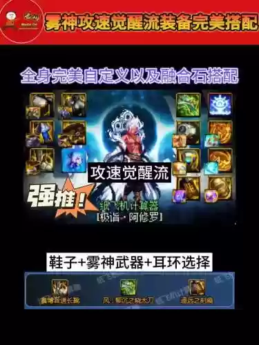 90瞎子带什么装备搭配插图
