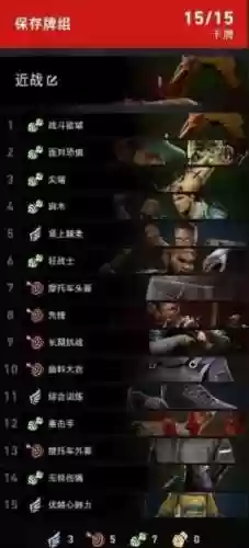 喋血复仇前期卡牌搭配阵容_1插图