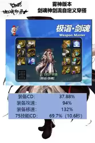 剑魂自制武器进图效果_2插图1