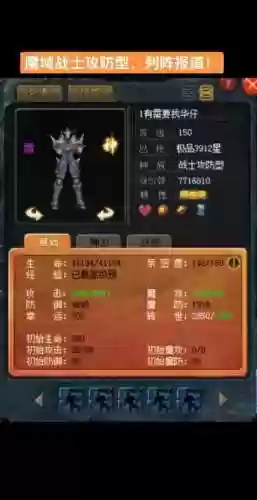 魔域法师都带什么技能书插图1