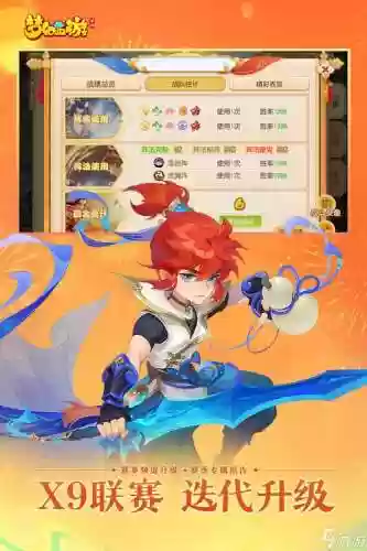 梦幻西游手机版玩什么职业插图