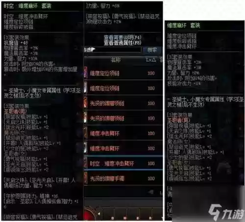 dnf超时空装备在哪买_1插图