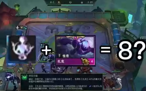 lol扎克s8技能加点插图1