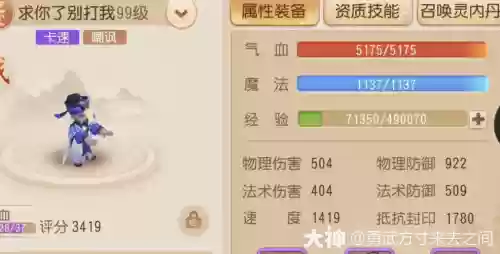 梦幻西游幽冥娃娃加点_2插图