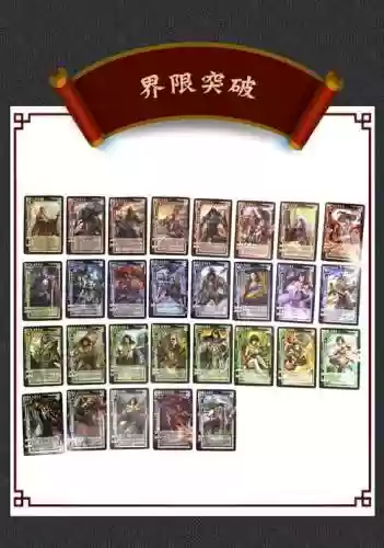 三国杀最强的阵容卡牌搭配插图