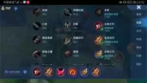 克制程咬金的装备s6_1插图1