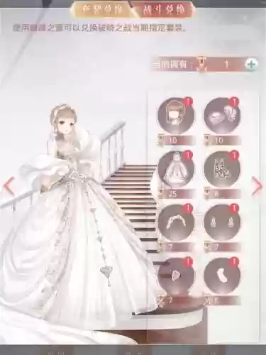 奇迹暖暖破晓之战信鸽森林的精灵攻略插图1