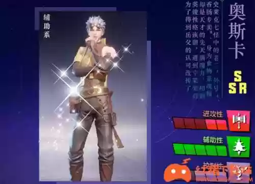 奥斯卡pvp阵容搭配插图1