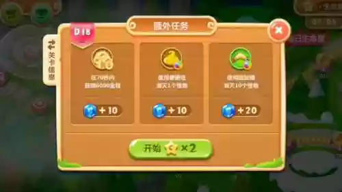 保卫萝卜2庄园攻略18插图1