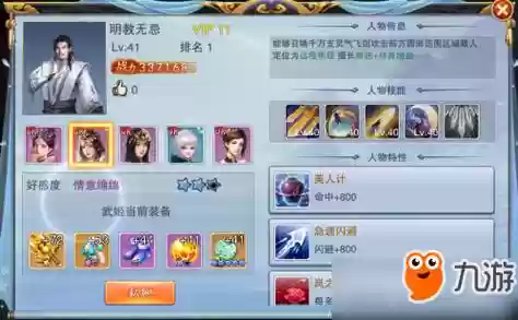 美人传阵容搭配插图