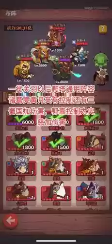 关羽吕布邓艾阵容搭配_1插图