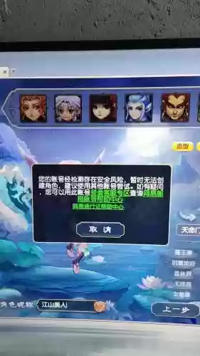 梦幻西游手机将军令绑定不了_1插图