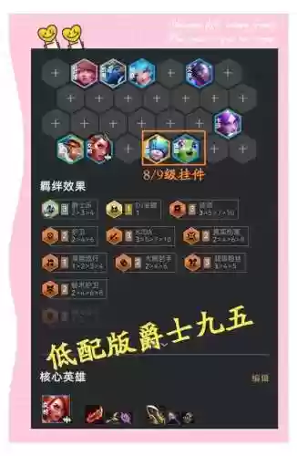 爵士转生阵容搭配_1插图