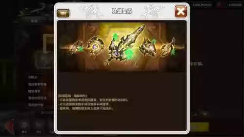 星之后裔强化装备插图