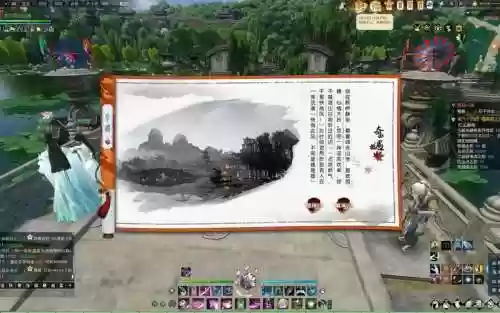 逆水寒湖上快哉风攻略插图