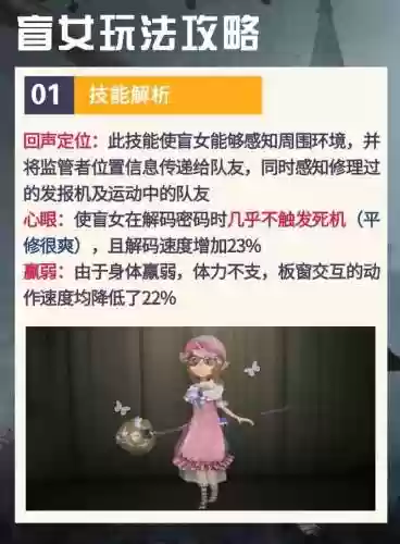 盲女搭配阵容插图1