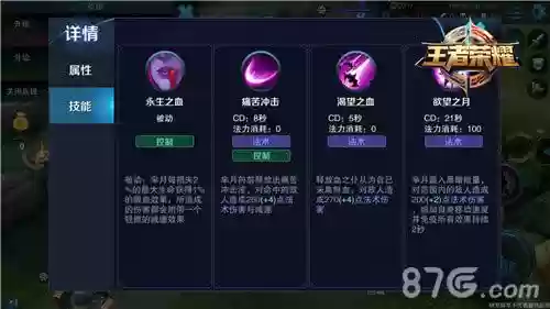 芈月怎么玩技能连招插图1