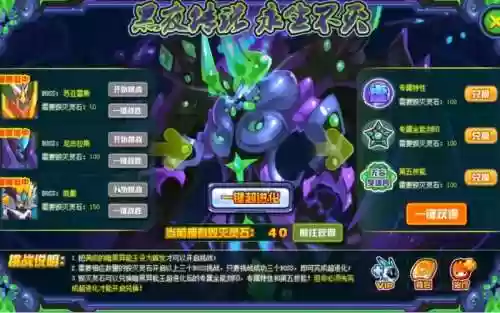 赛尔号异天魔君技能表_1插图